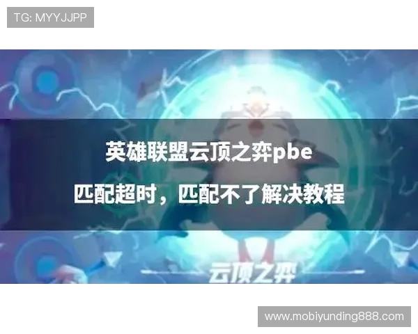 云顶攻略助手app实用战术策略指南，优化每一次战斗中的决策方案