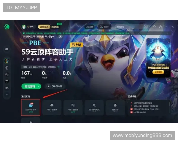 云顶官网最新版本全面介绍与游戏下载指南帮助玩家快速上手