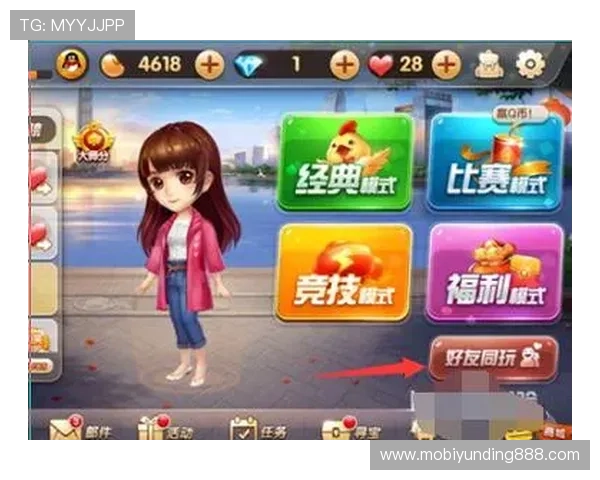 腾讯欢乐斗地主每日任务攻略，快速完成任务获取大量游戏奖励