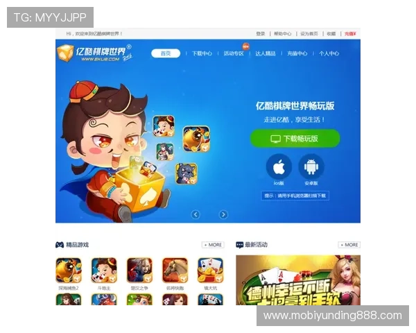亿酷棋牌游戏优惠活动不断更新助力玩家轻松赢取更多实物奖励 亿酷棋牌游戏优惠活动不断更新助力玩家轻松赢取更多实物奖励