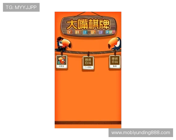 大嘴棋牌官网账号注册流程详解，轻松注册畅玩海量棋牌游戏