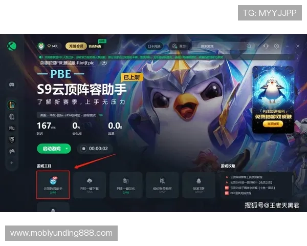 云顶攻略助手下载后如何快速设置和使用提升游戏策略的实用技巧